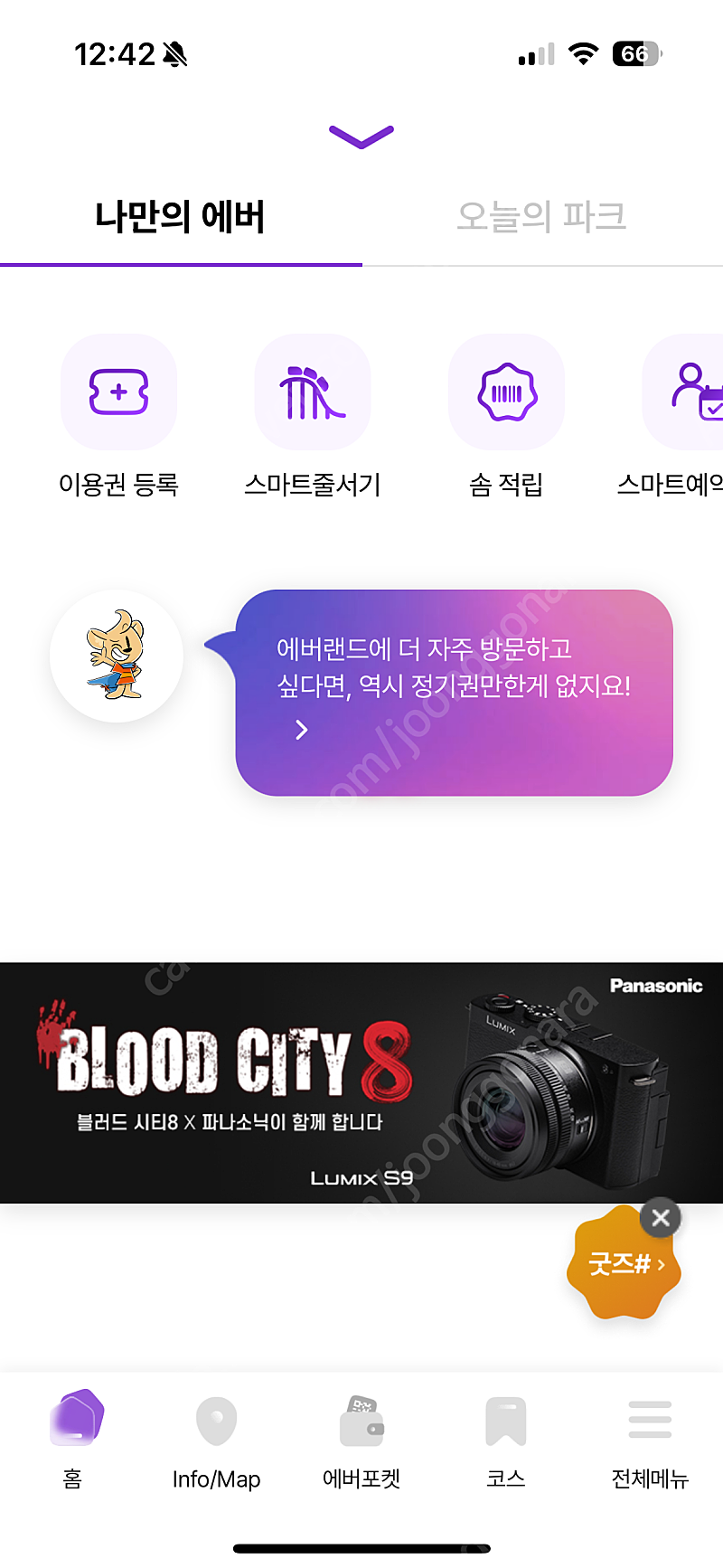 에버랜드 큐패스 구매희망합니다(11/1금)--0