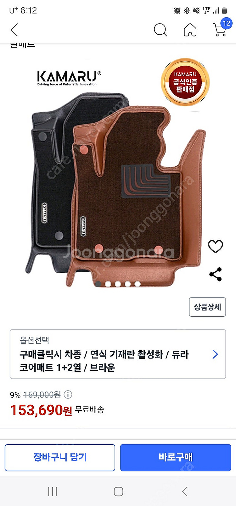 카마루 듀라매트(24년 르노 xm3 하이브리드 전용) ...--0