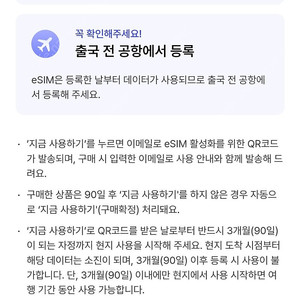 일본 esim 5일 500메가