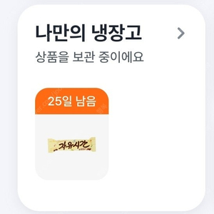 gs25자유시간/cu 비틀즈캔디 또는 스니커즈픽앤픽스