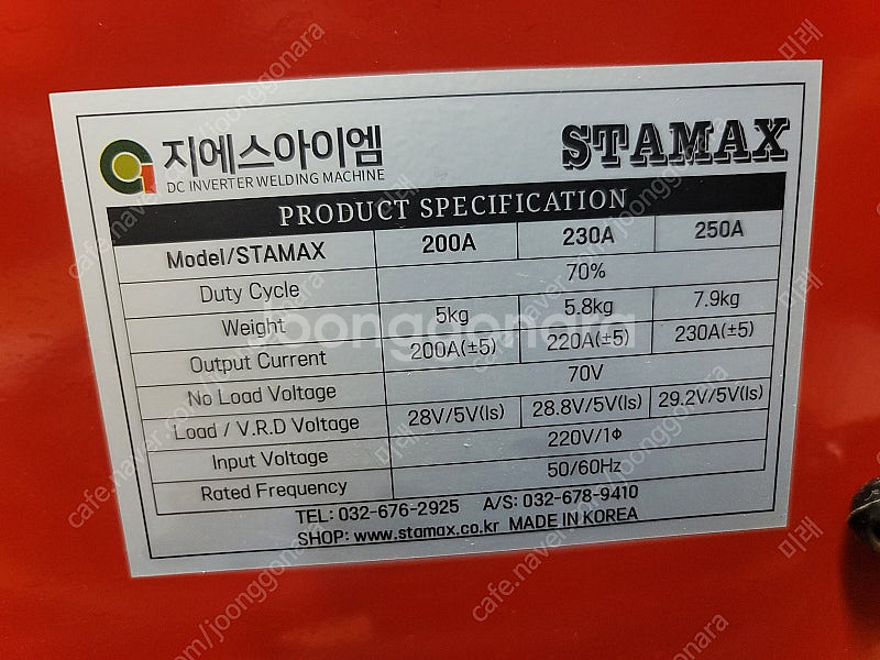 휴대용 전기 아크 용접기 스타맥스 SM-250A 5.0...--4