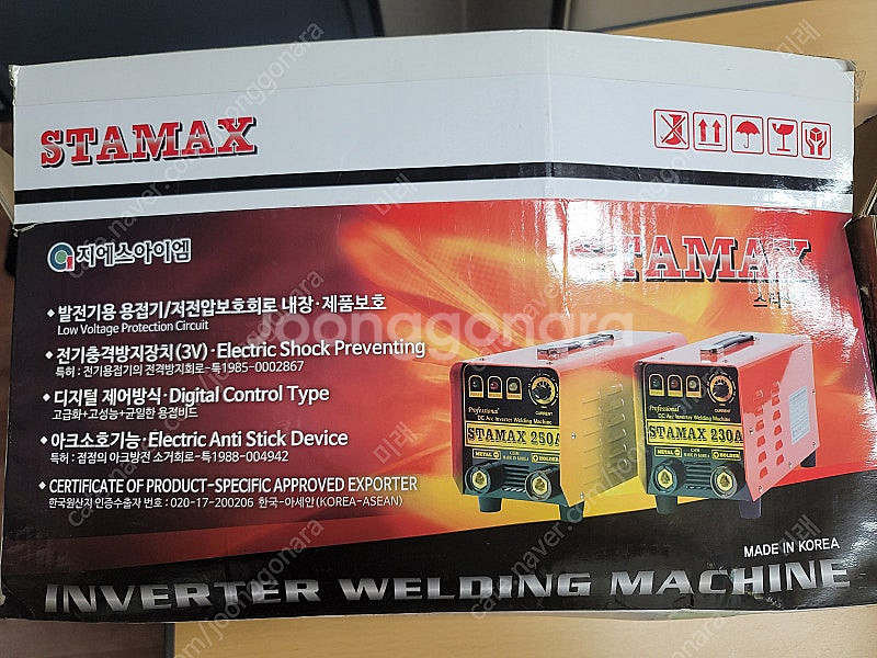 휴대용 전기 아크 용접기 스타맥스 SM-250A 5.0...--7