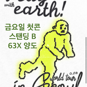 (최저가) 웨이브투어스 금요일 첫콘 63X 양도합니다