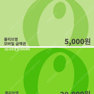 올리브영 상품권 25000원 팝니다