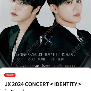 [교환] JX 2024 CONCERT < IDENTITY > in Seoul