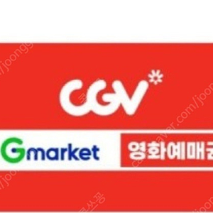 cgv 영화예매4장, 메가박스2장 예매해 드려요