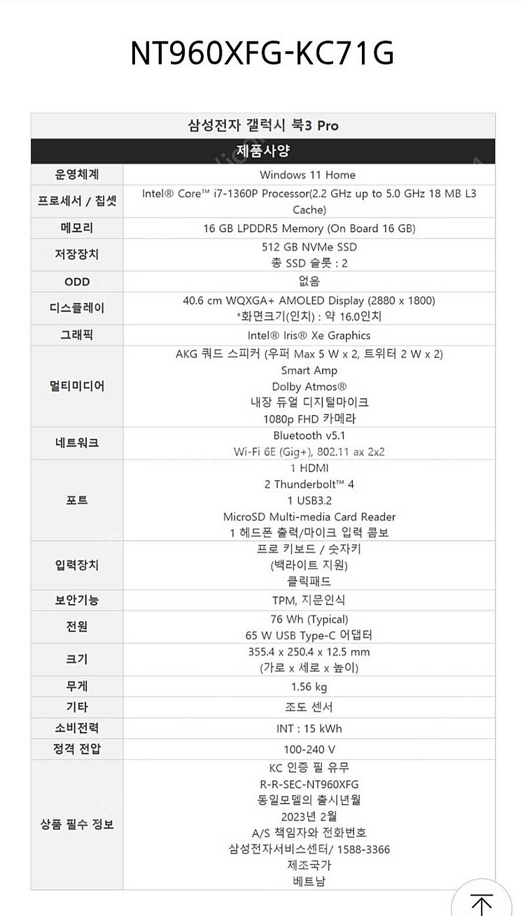 삼성 갤럭시북3프로--0