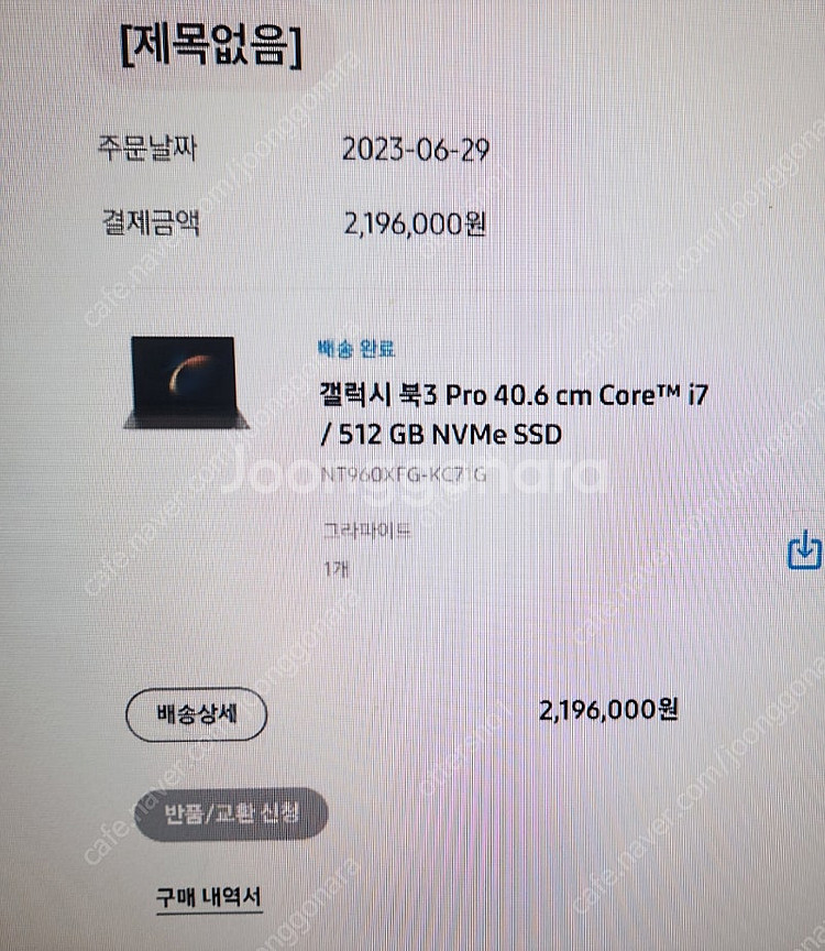 삼성 갤럭시북3프로--4