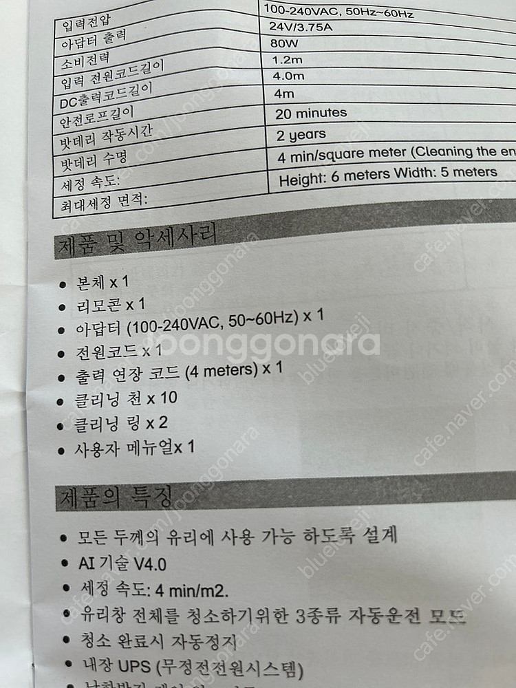 창문청소기 1회사용--3