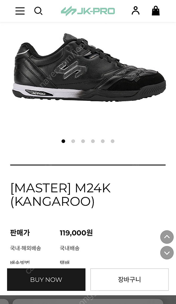 조이킥 jkpro m24k 족구화--0