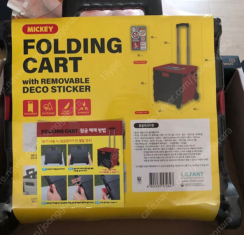 미키 폴딩카트 퍼실 폴딩카트 이미지