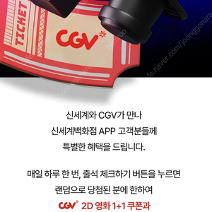 신세계 cgv 1+1예매권+콤보50%할인 세트