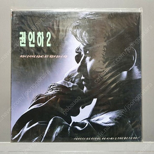 미개봉 가요/ 권인하, 박영규, 부부듀엣- 3LP 일괄