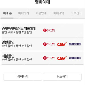 롯데시네마 KT VIP 영화 예매권 1장(1인) 판매합니다.