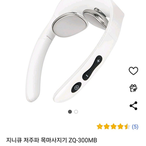 접이식 저주파 목 마사지기