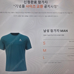 오들로 북한산 트레일 65K 정가 양도