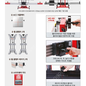 오텔 ADAS 베이직 키트 금액다운 급매