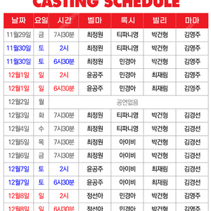 뮤지컬 시카고(대구) VIP석(1층) B구역 2자리