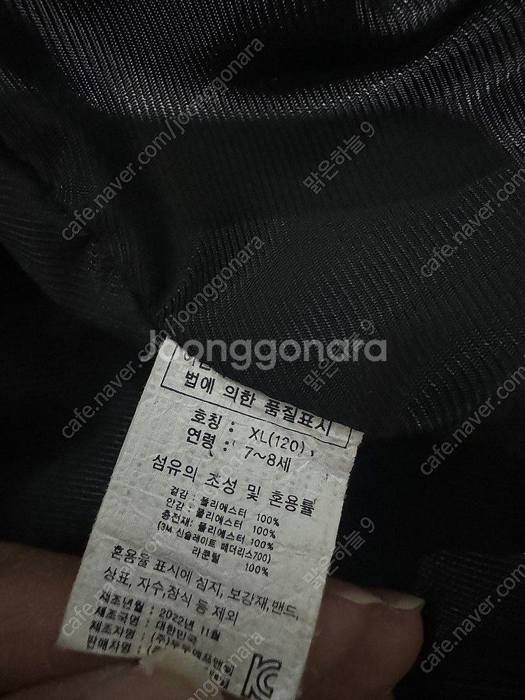 리미떼두두 라쿤퍼패딩 XL--8