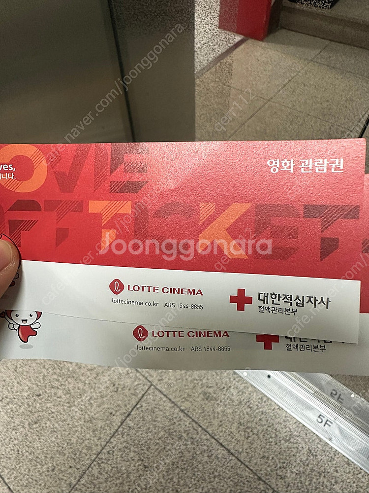 롯데시네마 영화관람권--0
