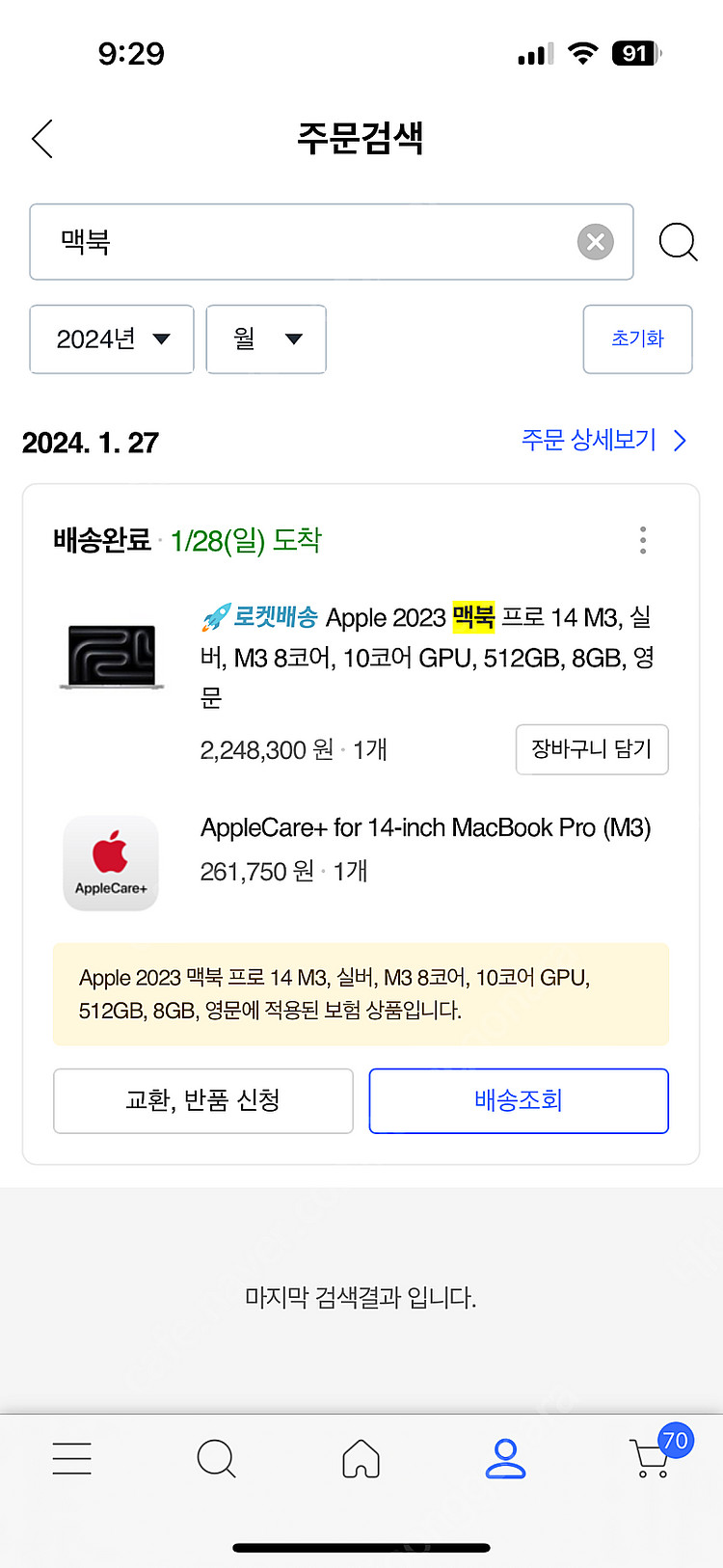 맥북프로 14 m3 실버 팝니다--0