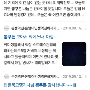 뽐 쿠폰 3장 삽니다