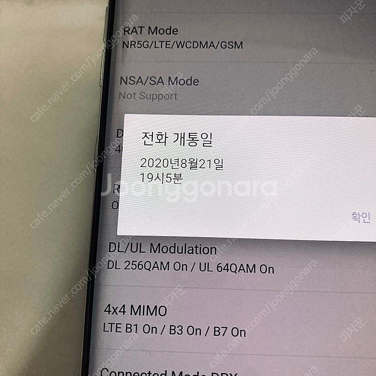 LG G9 벨벳 화이트 128기가 무잔상! 9만원 판매...--6