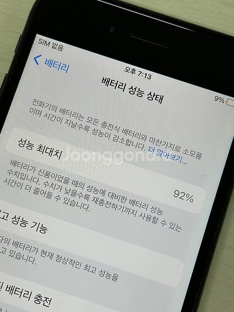 아이폰7 블랙색상 32용량 새상품컨디션 초s급 단말기 ...--3