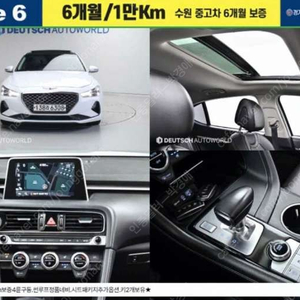 중고차 제네시스 G70 2.0T AWD 어드밴스드 중고차전액할부 ★ 여유자금 ★ 수원 ★