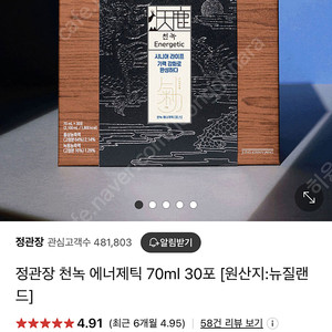 정관장 천녹 에너제틱 29포