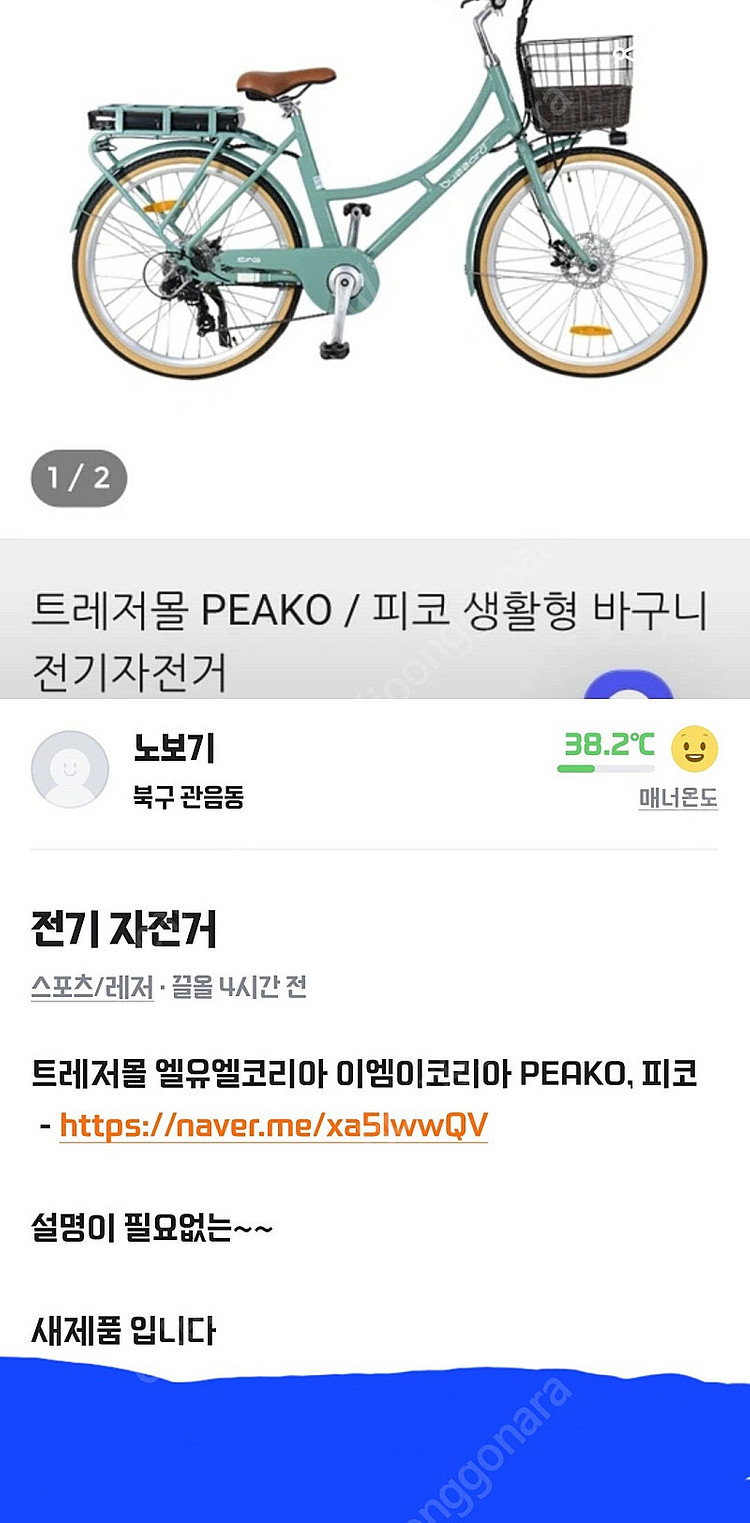 신품 전기자전거--0