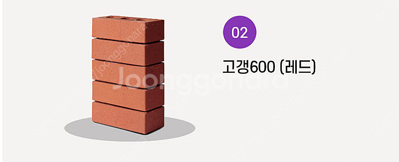 적벽돌 판매--0