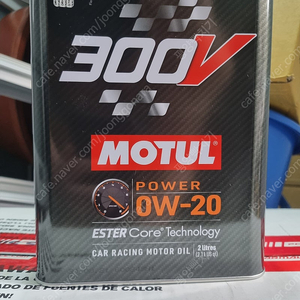 모튤 300V 0W20 POWER 2L (1박스 6개)