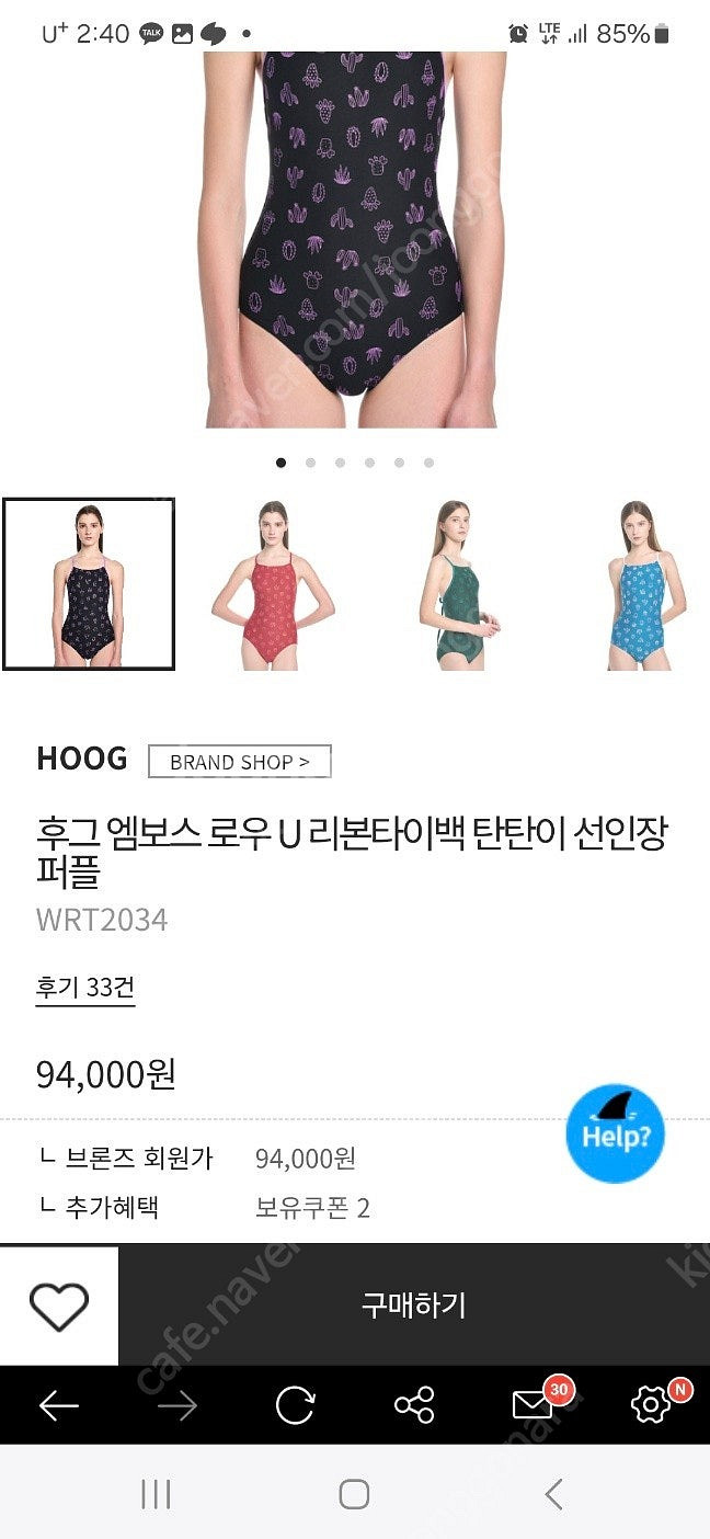 후그 수영복(후그 엠보스 로우 U리본 타이백 탄탄이 선...--0