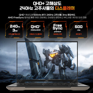 신품 초고사양 ASUS TUF FA617XS-N4003 게이밍노트북 R9-7940HS