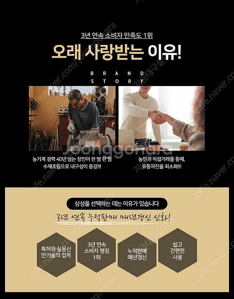 모터식 삼성 콩탈곡기 새제품 판매합니다.(미사용 새제품...--2