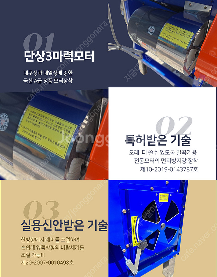 모터식 삼성 콩탈곡기 새제품 판매합니다.(미사용 새제품...--4