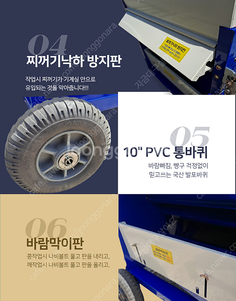 모터식 삼성 콩탈곡기 새제품 판매합니다.(미사용 새제품...--5