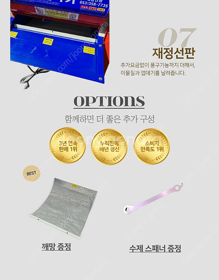 모터식 삼성 콩탈곡기 새제품 판매합니다.(미사용 새제품...--6