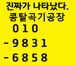 모터식 삼성 콩탈곡기 새제품 판매합니다.(미사용 새제품...--0