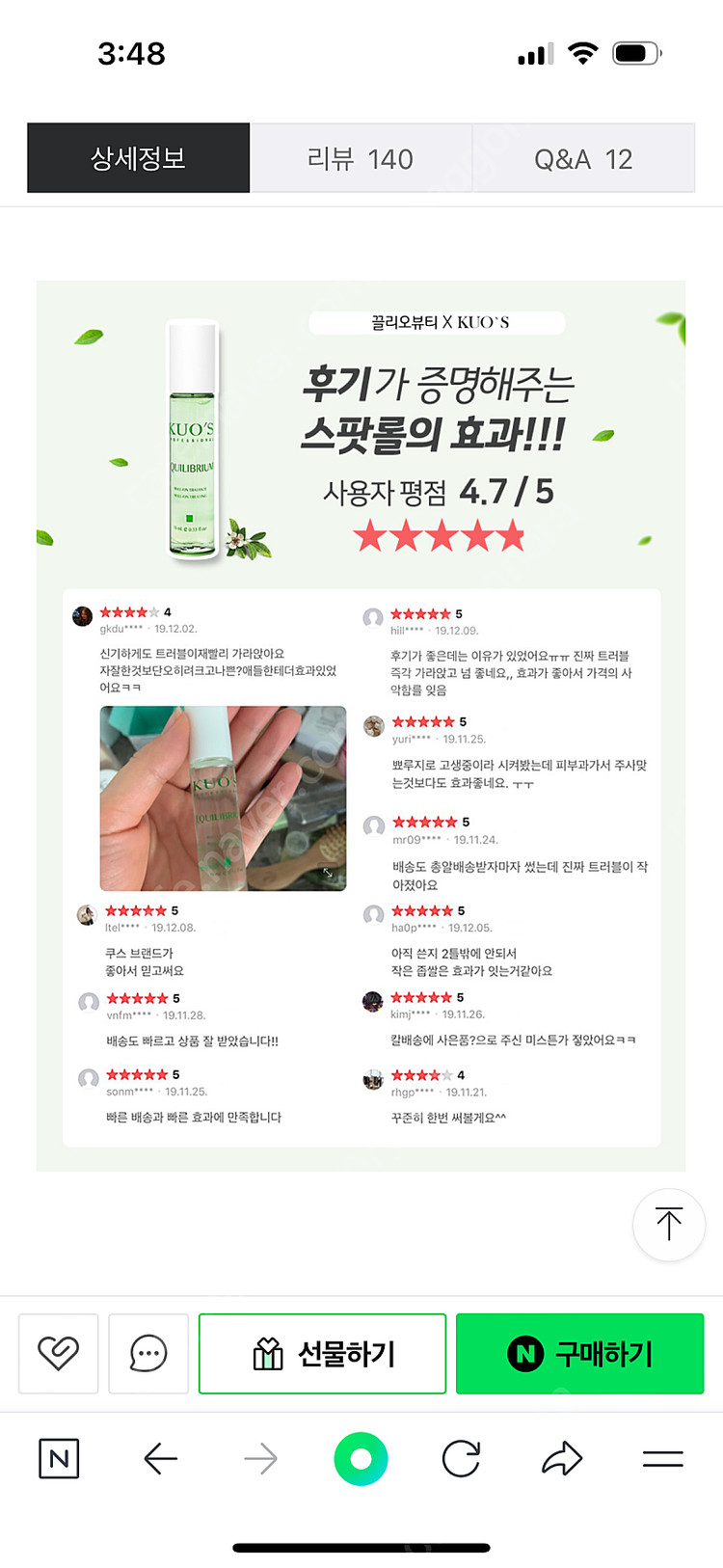 쿠스 롤온(트러블진정) 새제품--1