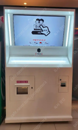 중고 인생네컷 기계--0