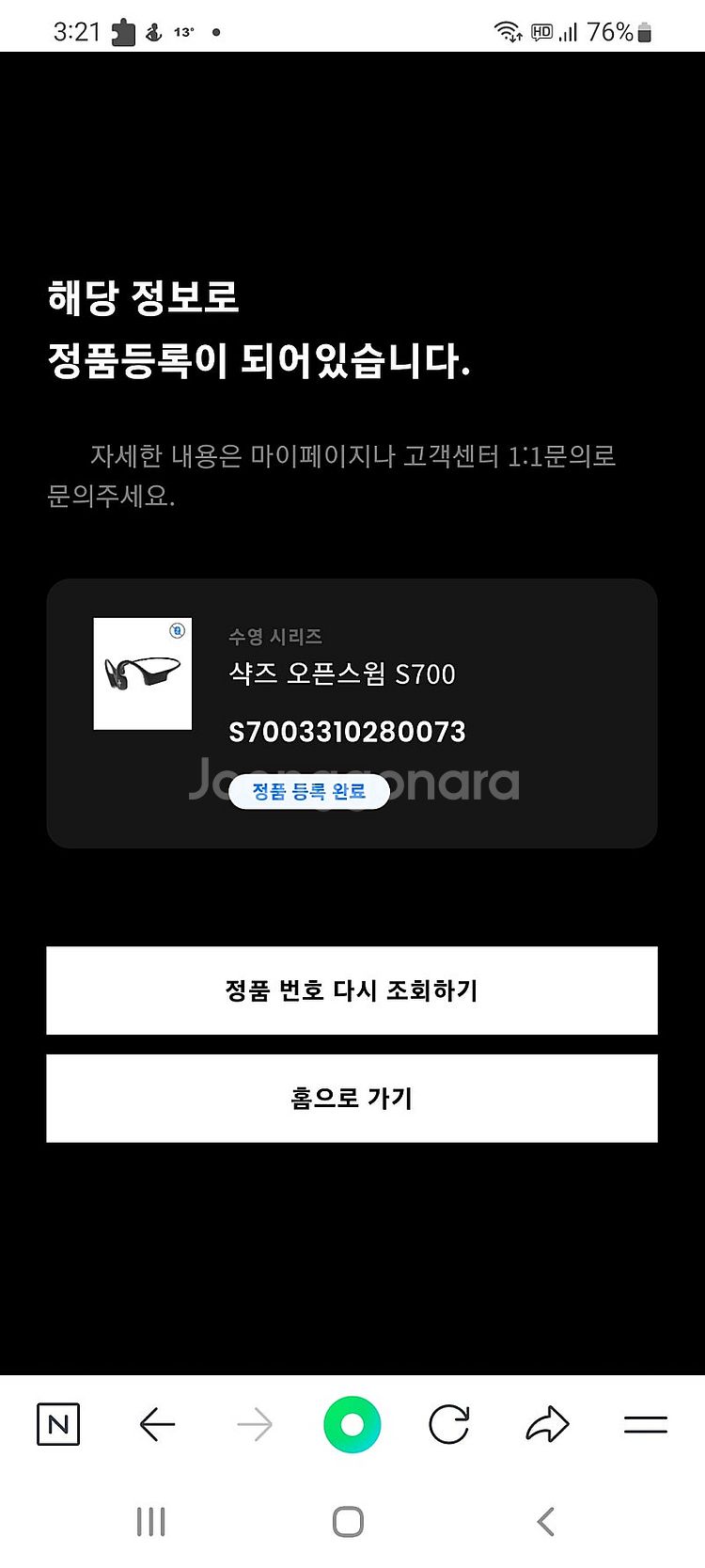 샥즈 오픈스윔 s700--4