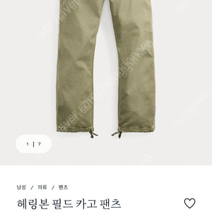 RRL 더블알엘 몽키팬츠 P44 새상품 29사이즈