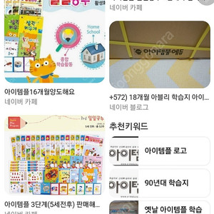 아이템플 양도 아이템풀 양도 15개월(월21333원)