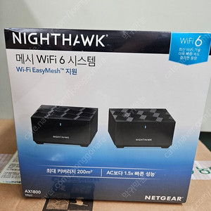 [NETGEAR] 넷기어 MK62 나이트호크(메시와이파이/WIFI6/기가비트) 유무선공유기