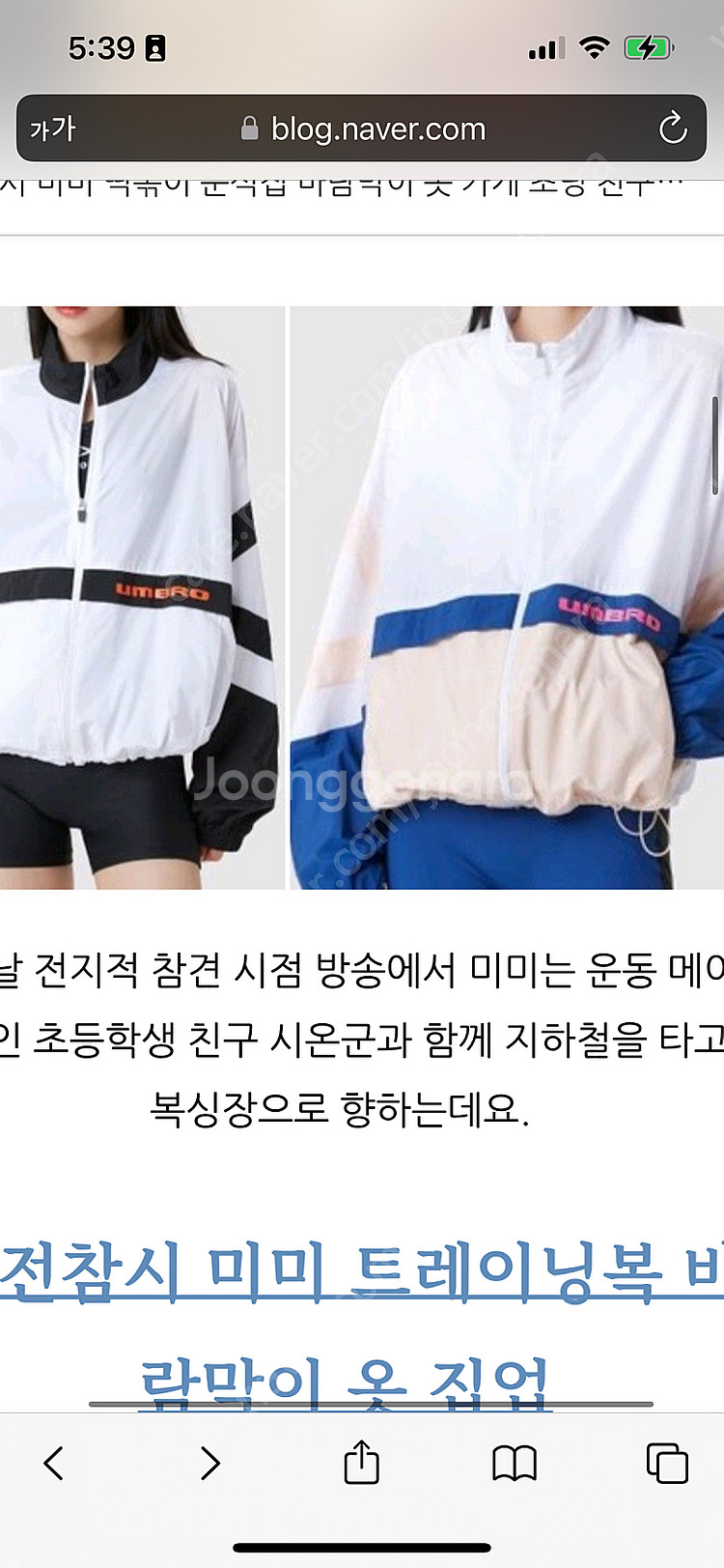 엄브로 여성 자켓 엄브로 바람막이 미미 운동점퍼--1