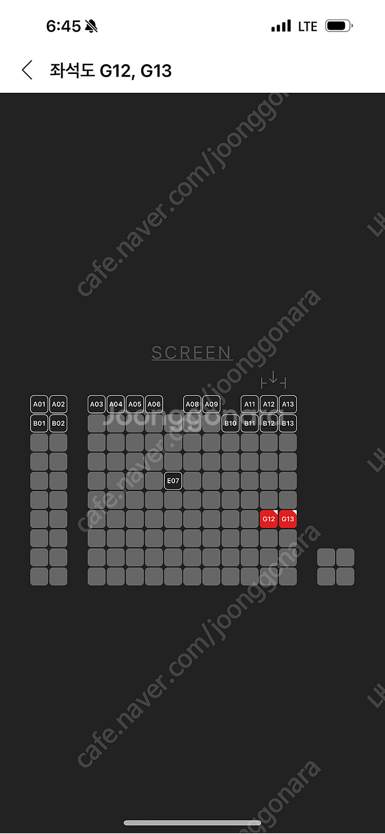 롤드컵 결승 CGV rnfh 컴포트석 명당만--6
