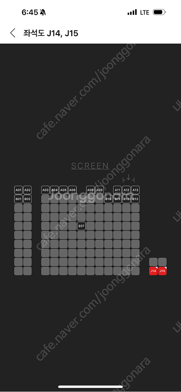 롤드컵 결승 CGV rnfh 컴포트석 명당만--7