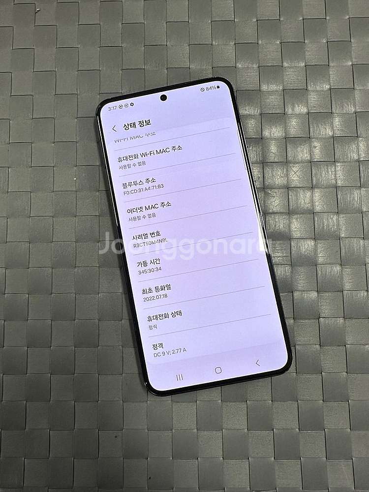 (KT)갤럭시S22 256기가 블랙 미세잔상 가성비 좋...--3